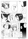 2girls adjusting_clothes adjusting_hat comic crying crying_with_eyes_open female_admiral_(kantai_collection) kantai_collection monochrome multiple_girls mutsu_(kantai_collection) naval_uniform r-ko_(rayla) tears translated 