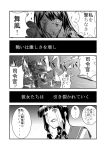  3girls akagi_(kantai_collection) blood blood_on_face comic crying crying_with_eyes_open fubuki_(kantai_collection) kantai_collection katarokku kitakami_(kantai_collection) long_hair monochrome multiple_girls tears translated 