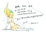  absurdres blonde_hair boots breasts f3d highres janna_windforce large_breasts league_of_legends one_eye_closed tagme translated wink 