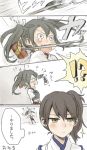  ! 2girls ? brown_hair comic crying crying_with_eyes_open japanese_clothes kaga_(kantai_collection) kantai_collection long_hair multiple_girls personification re-19 short_hair side_ponytail spoken_exclamation_mark spoken_question_mark tears translated twintails valentine zuikaku_(kantai_collection) 