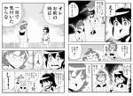  aino_megumi chopsticks comic happinesscharge_precure! hat jacket long_hair monochrome oomori_yuuko ponytail precure rice sagara_seiji shirayuki_hime short_hair torikari translation_request 