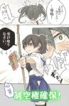  ! 2girls ? bow_(weapon) brown_hair comic drawing_bow japanese_clothes kaga_(kantai_collection) kantai_collection long_hair multiple_girls personification re-19 short_hair side_ponytail spoken_exclamation_mark spoken_question_mark translated twintails valentine weapon zuikaku_(kantai_collection) 