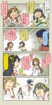  4girls 4koma :d =_= ^_^ ahoge bangs bare_shoulders blunt_bangs brown_hair closed_eyes comic detached_sleeves double_bun emphasis_lines futon hair_ornament hairband haramaki haruna_(kantai_collection) headgear highres houshou_(kantai_collection) japanese_clothes kantai_collection kitakami_(kantai_collection) kongou_(kantai_collection) long_hair multiple_girls nontraditional_miko open_mouth personification rectangular_mouth ribbon-trimmed_sleeves ribbon_trim smile sparkle suetake_(kinrui) translation_request 