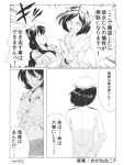  4girls comic crying crying_with_eyes_open eyepatch female_admiral_(kantai_collection) glasses isuzu_(kantai_collection) kantai_collection kirishima_(kantai_collection) monochrome multiple_girls naval_uniform r-ko_(rayla) tears tenryuu_(kantai_collection) torn_clothes translated 