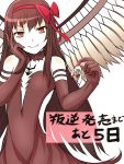  1girl akemi_homura akuma_homura black_hair countdown dress elbow_gloves feathered_wings gloves hair_ribbon hand_on_own_cheek highres kiiro_(cocoa080) kyubey long_hair looking_at_viewer mahou_shoujo_madoka_magica mahou_shoujo_madoka_magica_movie red_eyes ribbon simple_background spoilers text translated white_background wings 
