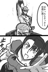  1girl admiral_(kantai_collection) attack comic glowing glowing_eye kantai_collection long_hair monochrome nachi_(kantai_collection) naval_uniform personification ponytail shaved short_hair side_ponytail translation_request wolf_(raidou-j) 