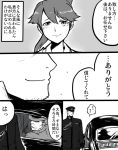  admiral_(kantai_collection) car comic hat houshou_(kantai_collection) japanese_clothes kantai_collection kimono long_hair monochrome motor_vehicle naval_uniform personification ponytail smile tears translation_request vehicle wolf_(raidou-j) 