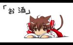  1girl ahoge animal_ears bow brown_eyes brown_hair cat_ears cat_tail dress flat_gaze hair_bow hair_tubes hakurei_reimu highres kemonomimi_mode letterboxed long_sleeves lying nekominase on_stomach red_dress simple_background solo tail touhou translation_request white_background wide_sleeves 