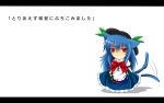 1girl animal_ears blue_hair bow cat_ears cat_tail chibi hat highres hinanawi_tenshi kemonomimi_mode letterboxed long_hair looking_at_viewer nekominase puffy_sleeves red_eyes shirt short_sleeves skirt solo tail tail_wagging touhou translation_request very_long_hair