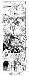  4girls 4koma anchorage_hime chi-class_torpedo_cruiser comic kantai_collection long_hair monochrome multiple_girls re-class_battleship rensouhou-chan satsuki_(kantai_collection) shinkaisei-kan short_hair translation_request zepher_(makegumi_club) 