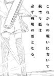  ago_maguro bow_(weapon) comic japanese_clothes kaga_(kantai_collection) kantai_collection monochrome translated weapon 