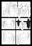 2girls ago_maguro airplane alternate_hairstyle amagi_(kantai_collection) comic highres kaga_(kantai_collection) kantai_collection long_hair monochrome multiple_girls side_ponytail translated 