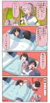  4koma ahoge anger_vein aoba_(kantai_collection) black_hair blush blush_stickers camcorder cherry_blossoms chibi closed_eyes comic flying_sweatdrops fusou_(kantai_collection) futon hair_ornament highres kantai_collection microphone one_eye_closed open_mouth petals pillow ponytail puchimasu! purple_hair red_eyes school_uniform serafuku sleeping sweatdrop tagme translation_request triangle_mouth waking_up wavy_mouth wink yamashiro_(kantai_collection) yuureidoushi_(yuurei6214) 