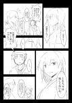  1boy 1girl ago_maguro alternate_hairstyle comic crying crying_with_eyes_open highres kaga_(kantai_collection) kantai_collection long_hair monochrome side_ponytail tears translated 