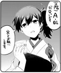  1girl comic kaga_(kantai_collection) kantai_collection monochrome short_hair side_ponytail suzuka_(rekkyo) translation_request 