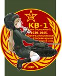  1girl between_legs boots brown_eyes brown_hair cannon caterpillar_tracks gloves hammer_and_sickle helmet highres kv-1 long_hair military military_vehicle mimit original red_army russian sitting skirt smile solo soviet tank thigh-highs translated vehicle vodka wariza world_war_ii 