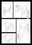  ... 2girls ago_maguro alternate_hairstyle amagi_(kantai_collection) comic highres kaga_(kantai_collection) kantai_collection long_hair monochrome multiple_girls side_ponytail translated 