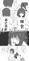  2girls artist_request comic highres hyuuga_(kantai_collection) ise_(kantai_collection) kantai_collection multiple_girls partially_translated ponytail pushing_away short_hair tagme translation_request white_background 