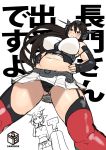  1boy 2girls bare_shoulders black_hair elbow_gloves fingerless_gloves gloves hair_ornament hairband headgear highres kantai_collection long_hair multiple_girls mutsu_(kantai_collection) nagato_(kantai_collection) personification plump synecdoche t-head_admiral thigh-highs translation_request 