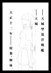  ago_maguro comic highres kantai_collection monochrome translated 