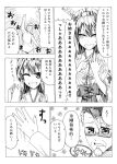  1boy 1girl admiral_(kantai_collection) bare_shoulders comic detached_sleeves double_bun hair_ornament hairband headgear japanese_clothes kantai_collection ke-su kongou_(kantai_collection) long_hair monochrome nontraditional_miko personification translated 