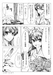  1boy 1girl admiral_(kantai_collection) bare_shoulders blood blood_splatter bloody_clothes comic detached_sleeves double_bun hair_ornament hairband headgear japanese_clothes jewelry kantai_collection ke-su kongou_(kantai_collection) long_hair monochrome nontraditional_miko personification ring translated wedding_band 