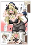  1boy 1girl admiral_(kantai_collection) atago_(kantai_collection) black_gloves black_legwear blonde_hair breasts cat error_musume girl_holding_a_cat_(kantai_collection) gloves hat kantai_collection long_hair panties panties_under_pantyhose pantyhose translation_request underwear underwear_only yano_toshinori 