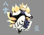  1girl :d absurdres animal_ears blonde_hair character_name dress fox_ears fox_tail frilled_dress frills highres multiple_tails no_hat open_mouth smile tail touhou yakumo_ran yellow_eyes 