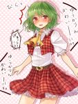  1girl ascot belt blush checkered checkered_background green_hair high_collar highres kazami_yuuka looking_at_viewer open_mouth open_vest plaid plaid_skirt plaid_vest puffy_sleeves red_eyes shadow shironeko_yuuki shirt short_sleeves skirt skirt_set solo standing surprised touhou translated vest 