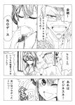  1boy 1girl admiral_(kantai_collection) bare_shoulders check_translation comic detached_sleeves double_bun hair_ornament hairband headgear japanese_clothes jewelry kantai_collection ke-su kongou_(kantai_collection) long_hair monochrome nontraditional_miko personification ring translated wedding_ring 
