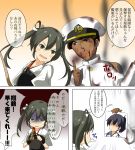  1boy 2girls admiral_(kantai_collection) be_(o-hoho) comic hair_ribbon japanese_clothes kaga_(kantai_collection) kantai_collection long_hair multiple_girls muneate photo_(object) ribbon translation_request twintails zuikaku_(kantai_collection) 