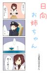  1boy 1girl 4koma admiral_(kantai_collection) comic highres hyuuga_(kantai_collection) japanese_clothes kantai_collection short_hair translated yuugen_no_tei 