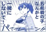  1girl brown_hair comic emphasis_lines hase_yu japanese_clothes kaga_(kantai_collection) kantai_collection monochrome short_hair side_ponytail solo translated triangle_mouth 