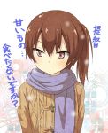 1girl brown_eyes brown_hair highres kaga_(kantai_collection) kantai_collection scarf short_hair solo translated ukami 