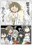  2koma 6+girls akagi_(kantai_collection) bangs black_hair blue_eyes blunt_bangs braid brown_hair chitose_(kantai_collection) comic detached_sleeves emphasis_lines hair_ornament hairband haruna_(kantai_collection) headband headgear hiei_(kantai_collection) japanese_clothes kantai_collection kitakami_(kantai_collection) long_hair maya_(kantai_collection) multiple_girls muneate nontraditional_miko open_mouth personification ponytail school_uniform serafuku short_hair translation_request yahata_(015012) 