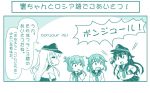  4girls akatsuki_(kantai_collection) brown_hair comic folded_ponytail french hair_ornament hairclip hase_yu hat hibiki_(kantai_collection) ikazuchi_(kantai_collection) inazuma_(kantai_collection) kantai_collection long_hair monochrome multiple_girls open_mouth personification school_uniform serafuku short_hair translated 