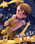  2girls artist_request balloon brown_eyes brown_hair character_name eiffel_tower futami_ami futami_mami idolmaster idolmaster_million_live! jewelry multiple_girls musical_note official_art paris ring scenery side_ponytail signature 