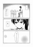  1girl comic cup japanese_clothes kaga_(kantai_collection) kantai_collection monochrome pleated_skirt shigure-p short_hair side_ponytail sitting skirt solo teacup thigh-highs translated zettai_ryouiki 
