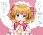  1girl ascot blonde_hair blue_eyes blush check_translation clenched_hands commentary_request fairy_wings hammer_(sunset_beach) headdress open_mouth short_hair solo sunny_milk touhou translated twintails wings 