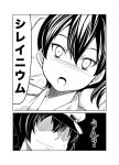  1boy 1girl admiral_(kantai_collection) alternate_costume blush comic hair_over_eyes hat japanese_clothes kaga_(kantai_collection) kantai_collection monochrome naval_uniform short_hair side_ponytail translated yuuji 