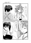  2girls ahoge comic cup detached_sleeves double_bun hair_ornament hairband headgear japanese_clothes kaga_(kantai_collection) kantai_collection kongou_(kantai_collection) long_hair monochrome multiple_girls nontraditional_miko shigure-p short_hair side_ponytail teacup translated 