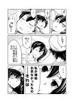  1boy 1girl admiral_(kantai_collection) alternate_costume blush comic hair_over_eyes hat japanese_clothes kaga_(kantai_collection) kantai_collection monochrome naval_uniform short_hair side_ponytail translated yuuji 