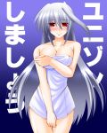  1girl bare_shoulders blush breasts cleavage engo_(aquawatery) highres large_breasts long_hair lyrical_nanoha mahou_shoujo_lyrical_nanoha mahou_shoujo_lyrical_nanoha_a&#039;s naked_towel red_eyes reinforce silver_hair simple_background solo towel translation_request 
