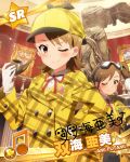  2girls artist_request brown_eyes brown_hair cabbie_hat capelet character_name detective futami_ami futami_mami gloves goggles goggles_on_head hat idolmaster idolmaster_million_live! magnifying_glass multiple_girls musical_note official_art one_eye_closed pipe side_ponytail signature white_gloves wink 