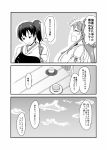  2girls ahoge comic cup detached_sleeves double_bun hair_ornament hairband headgear japanese_clothes kaga_(kantai_collection) kantai_collection kongou_(kantai_collection) long_hair monochrome multiple_girls nontraditional_miko partially_translated shigure-p short_hair side_ponytail teacup translation_request 