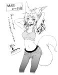  1girl animal_ears arms_up batta_(kanzume_quality) breasts fox_ears fox_tail long_hair looking_at_viewer monochrome open_mouth original pregnancy_test simple_background smile solo tail translation_request white_background 