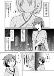  1girl city_lights comic ensinen hiryuu_(kantai_collection) japanese_clothes kantai_collection monochrome musical_note short_hair smile solo spoken_musical_note translation_request 