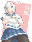  1girl ? blue_eyes breasts character_name frown gloves hair_ornament hair_over_one_eye hairclip hamakaze_(kantai_collection) kantai_collection looking_at_viewer panties panties_under_pantyhose pantyhose pantyshot pantyshot_(standing) pleated_skirt removing_glove school_uniform serafuku short_hair silver_hair skirt solo spoken_question_mark standing tonbo_(11023) underwear upskirt white_gloves white_panties 