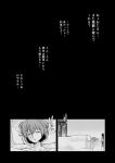  1girl comic ensinen hiryuu_(kantai_collection) kantai_collection monochrome short_hair sleeping solo translation_request 