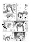  3girls comic crying crying_with_eyes_open ensinen highres isuzu_(kantai_collection) kantai_collection long_hair monochrome multiple_girls nagara_(kantai_collection) natori_(kantai_collection) tears translation_request twintails 